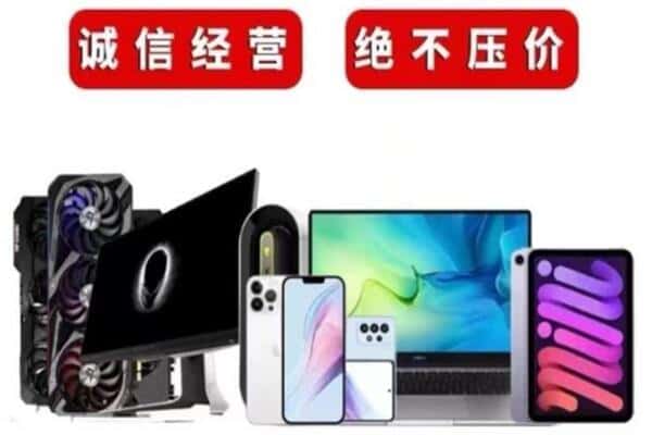 合作市回收手机