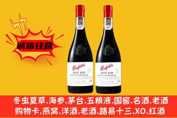 合作市上门回收奔富价格