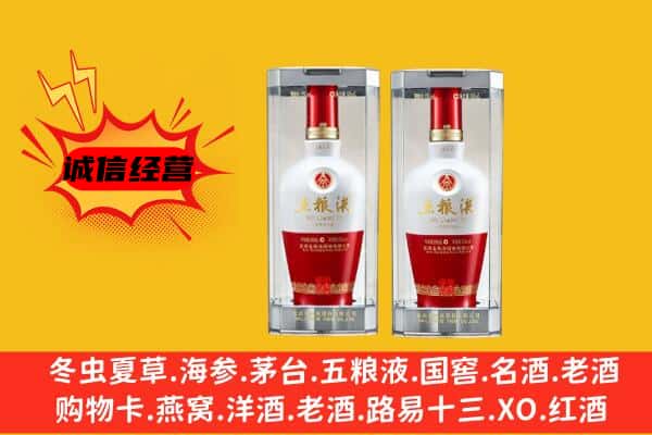 合作市上门回收五粮液1618价格