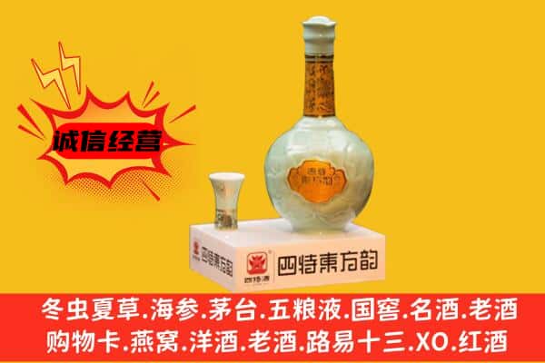 合作市上门回收四特酒价格