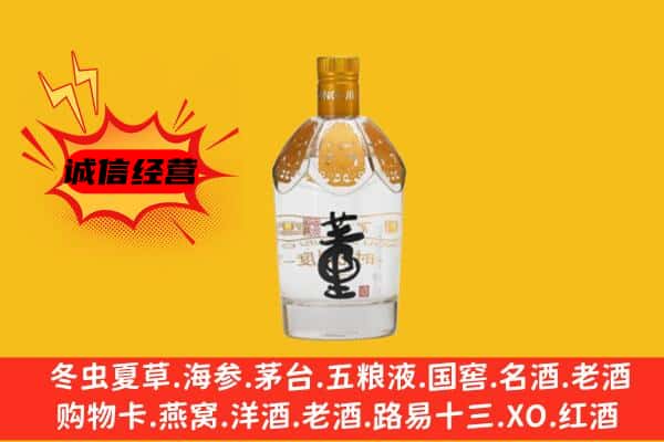 合作市上门回收老董酒价格