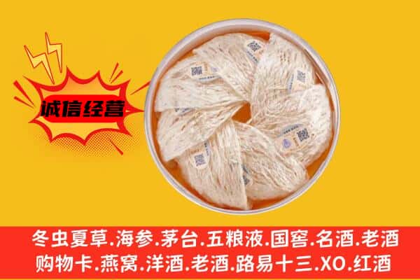 合作市回收燕窝