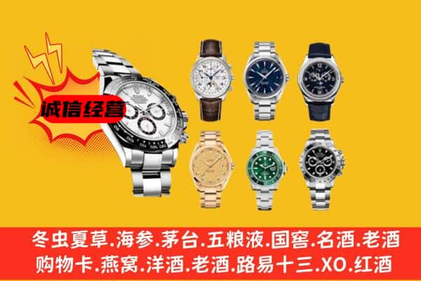 合作市回收名表